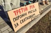 «Третий год за праздничным столом пустые места»: в Николаеве прошла акция в поддержку военнопленных.