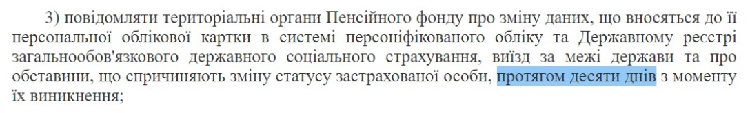 Пенсии в Украине, закон о пенсиях, Пенсионный фонд, данные о пенсионерах