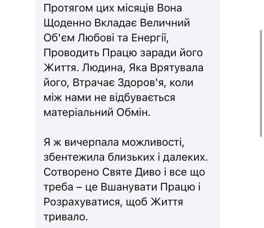 Письмо, Богородица, мошенничество