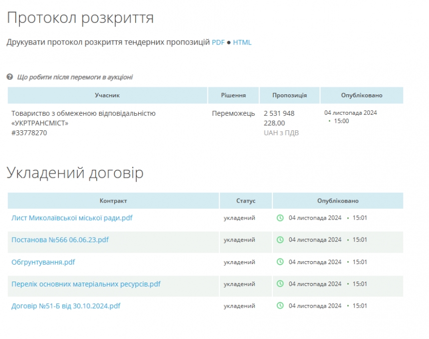 В Николаеве заключили договоры на строительство водопровода за 5 млрд грн