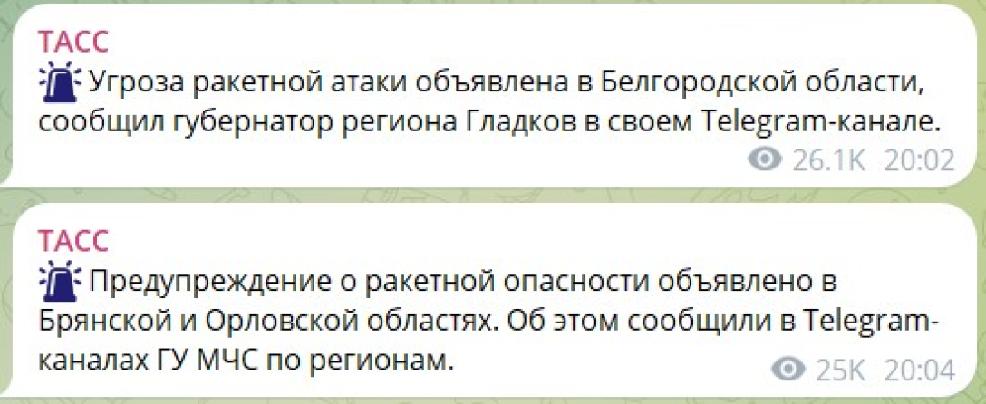 Удар по РФ, ТАСС, обстрел 13 января