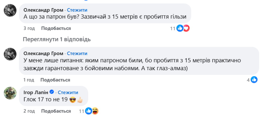 Валерий Залужный, тренировки на стрельбище, гильзы, комментарии, реакция украинцев, патроны