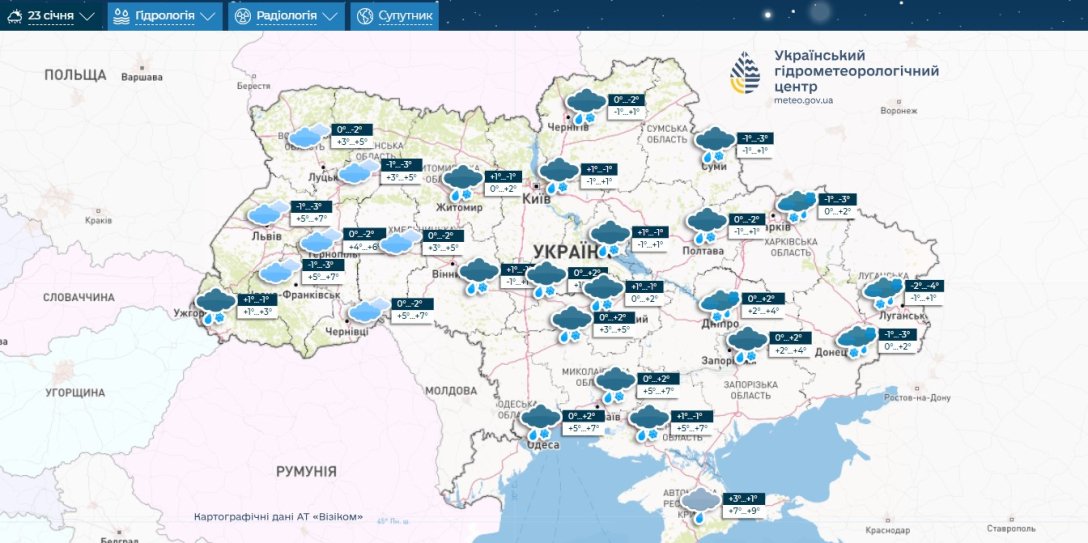 Погода в Украине, Укргидрометцентр, карта погоды, 23 января