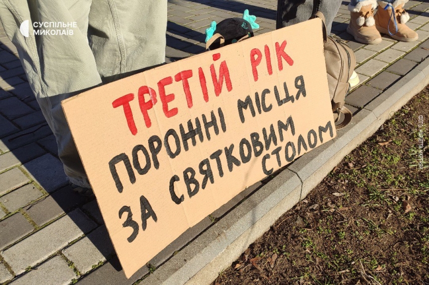 «Третий год пустые места за праздничным столом»: в Николаеве вышли на акцию в поддержку военнопленных